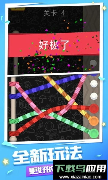 绳索达人官方版截图3