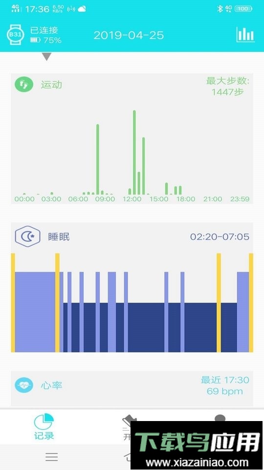 RaceFit Pro软件截图1
