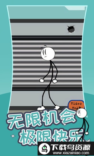 火柴人逃生门手游截图4