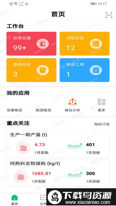 小博智造app官方版最新版截图3