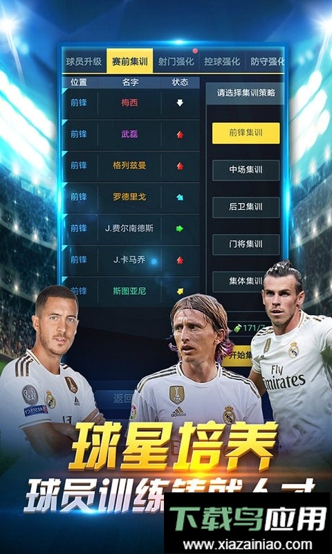 足霸天下最新版截图1