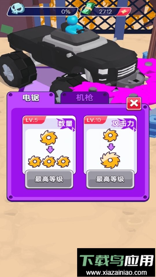 灭世战车手机版截图2