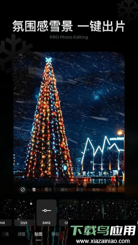 MIX滤镜大师app手机版截图3