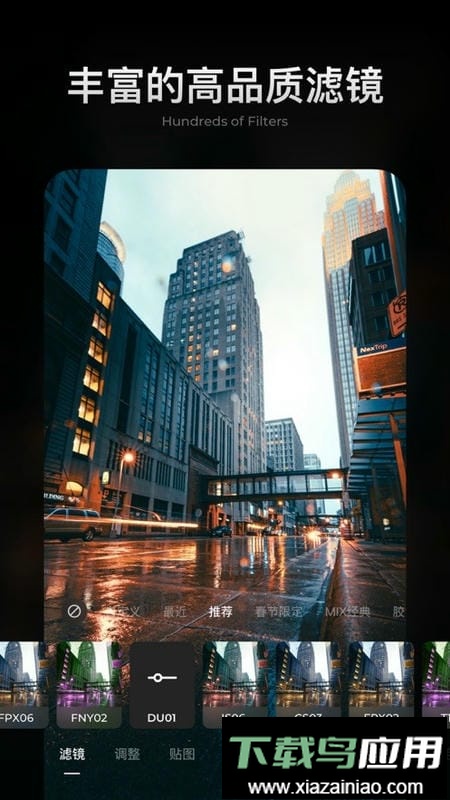 MIX滤镜大师app手机版截图4