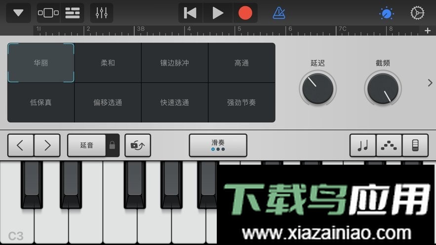 库乐队乐器软件官方版最新版截图2