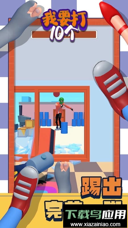 我要打10个官方版截图3