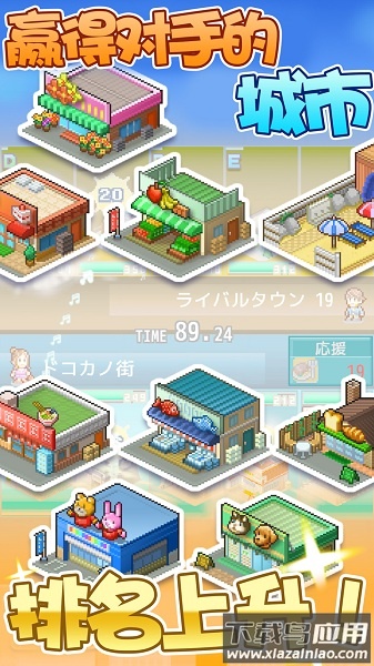 箱庭都市物语最新版本