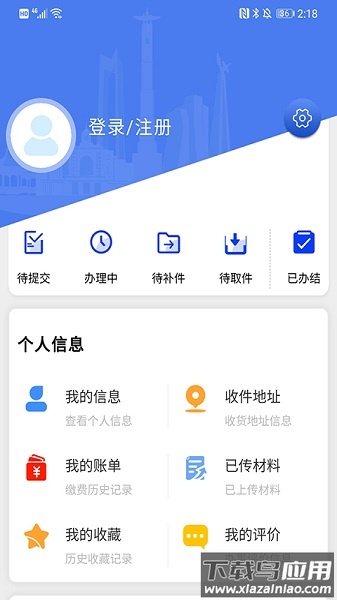 灵动长春官方客户端