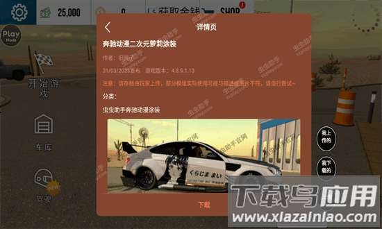 手动挡停车场小米su7模组最新版