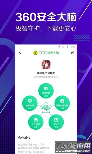 360手机助手最新版2025