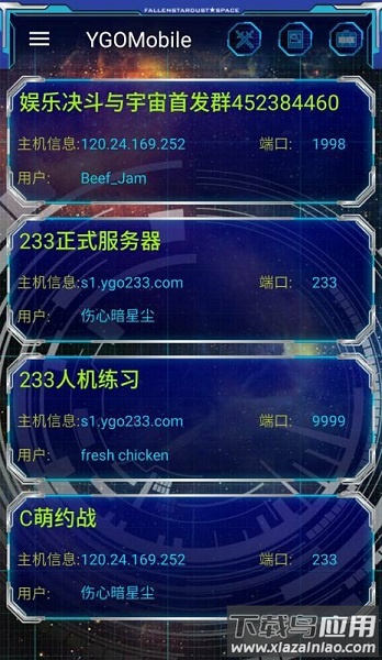 萌卡mycard最新版(ygomobile)