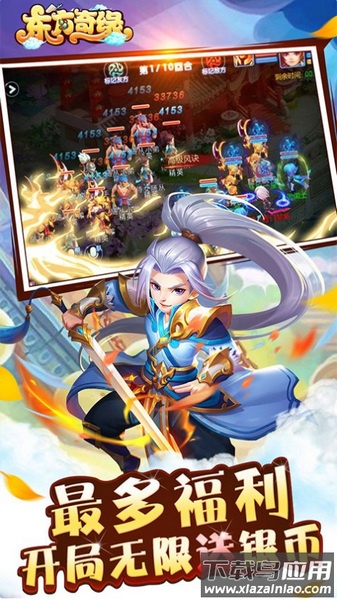 东方奇缘h5手游