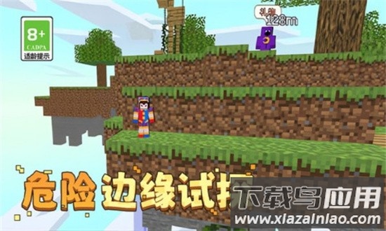 你的极限官方版