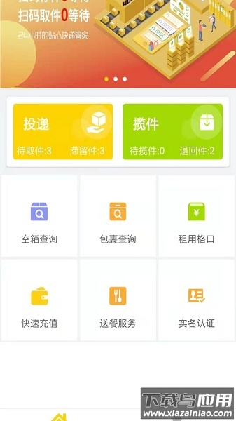 蜜罐管家官方版