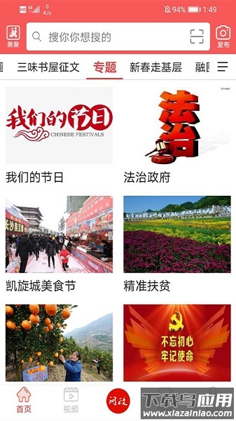 古蔺融媒手机版