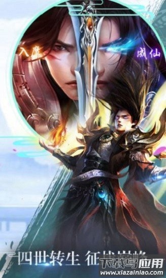 赘婿修仙传游戏