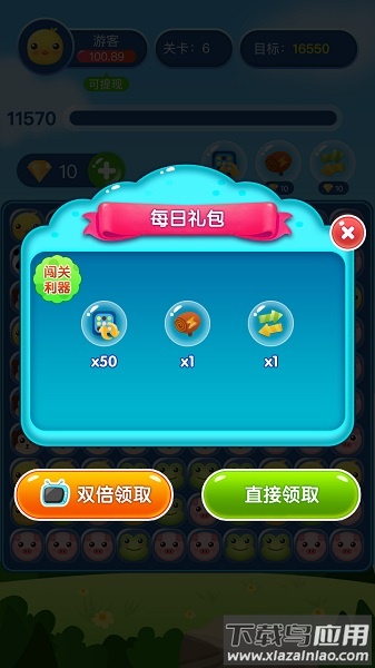 人人消消乐游戏