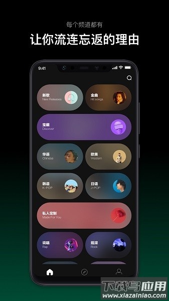 音悦台手机版最新版