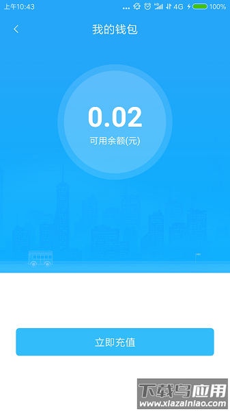 秦皇岛公交卡最新版