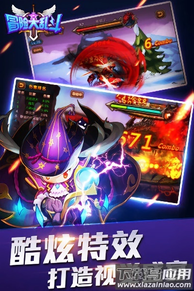 冒险大乱斗游戏