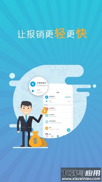 喜报app最新版本