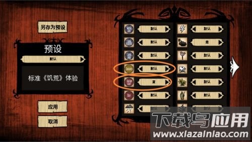 饥荒官方正版手游最新版2025(Dont Starve)