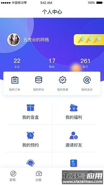 icar生态最新版(奇瑞EV)