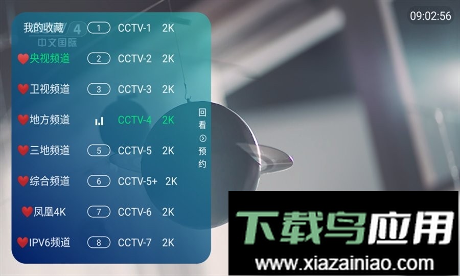 恒星Tv电视手机软件截图1