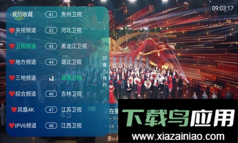 恒星Tv电视手机软件截图2