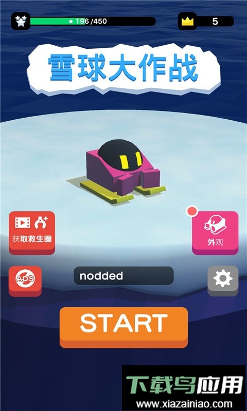 雪地大作战正版最新版截图1