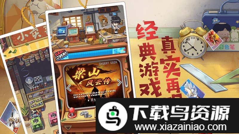 小浣熊水浒卡手游截图1