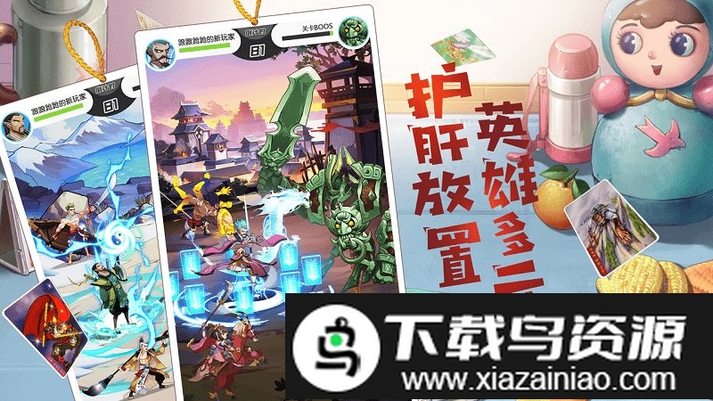 小浣熊水浒卡手游截图2