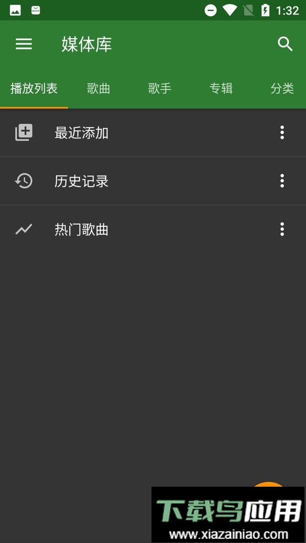 ymusic apk截图2
