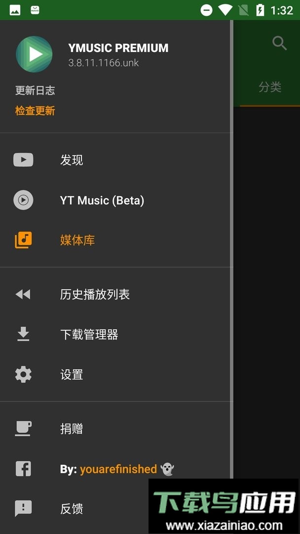 ymusic apk截图3