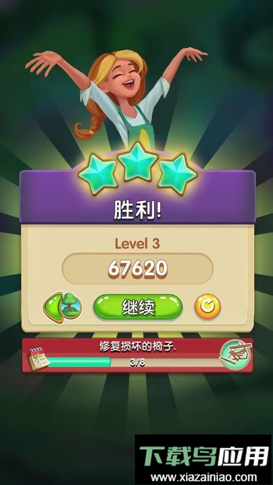 逆袭小花匠最新版截图2