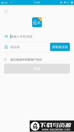 匠云师傅app最新版截图2