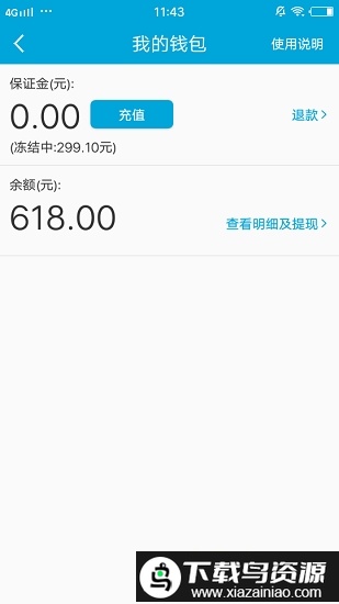 匠云师傅app最新版截图4