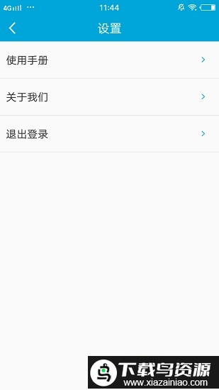 匠云师傅app最新版截图5