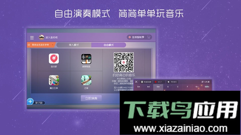 酷架子鼓最新版截图1