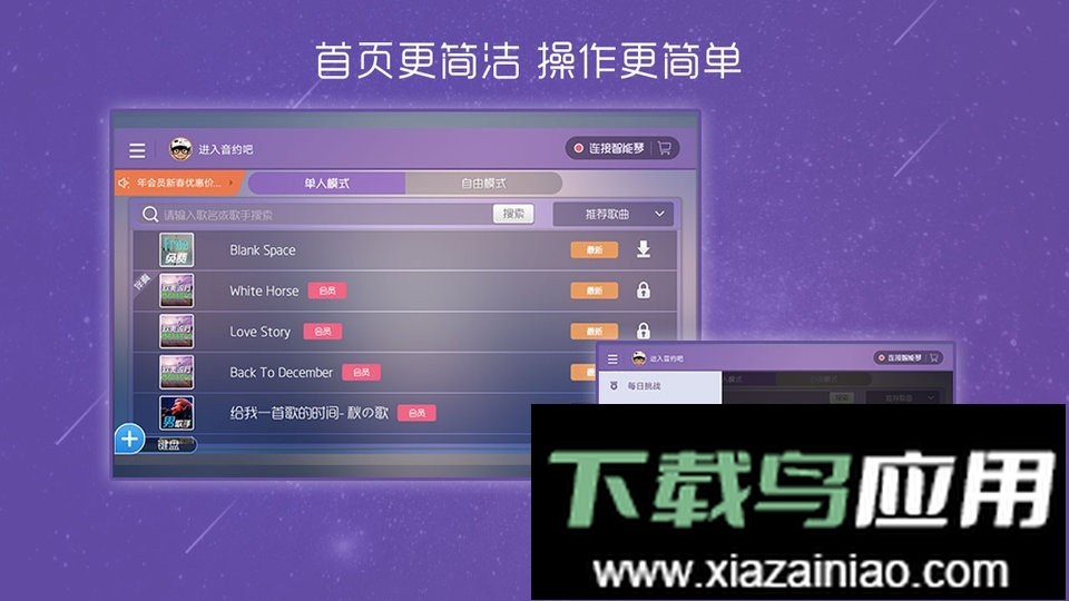 酷架子鼓最新版截图2
