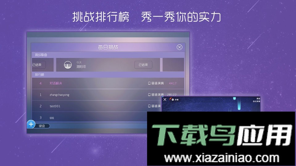 酷架子鼓最新版截图3