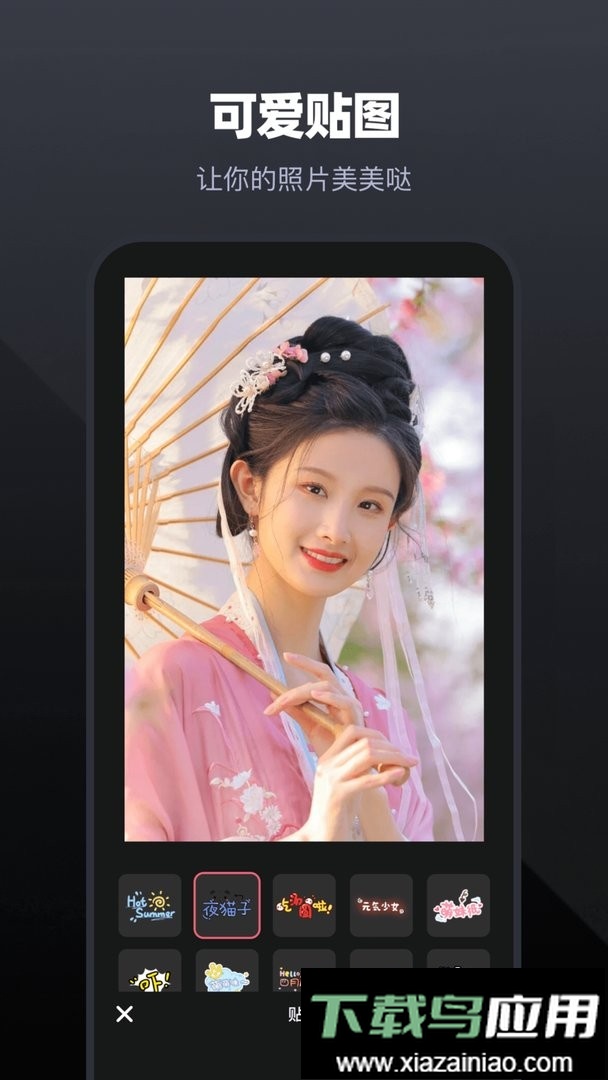 唱拍手机版最新版截图1