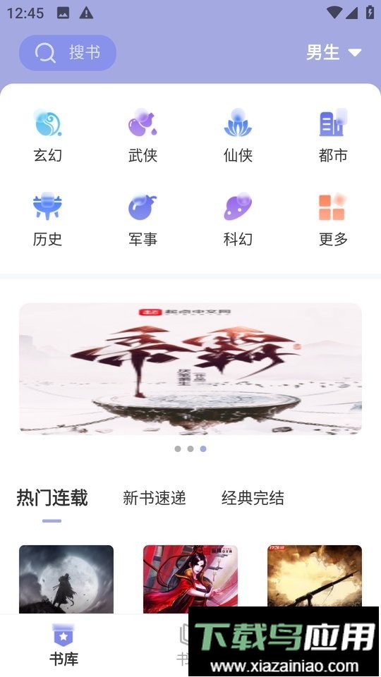 野牛阅读小说无广告截图1