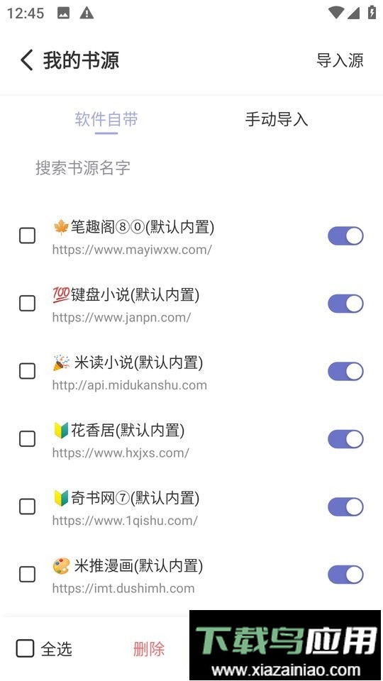 野牛阅读小说无广告截图4