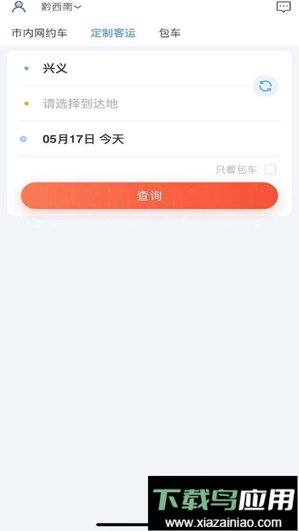 万峰畅行最新版最新版截图1
