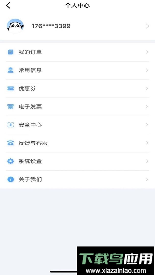 万峰畅行最新版最新版截图2