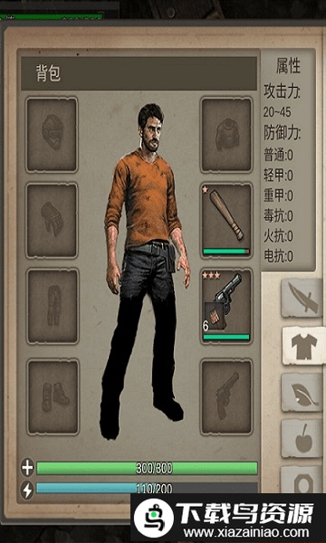 冬季岛求生中文版最新版截图2