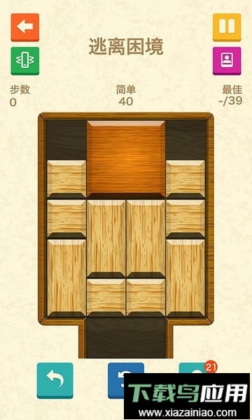 滑块逃生官方版截图1