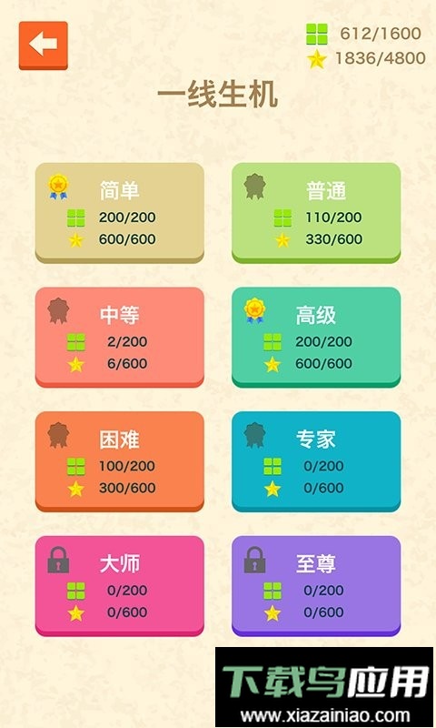 滑块逃生官方版截图3