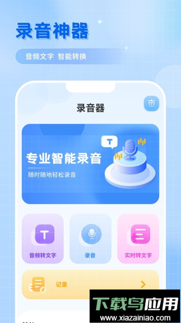 音乐剪辑专家最新版最新版截图2